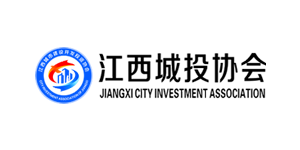 江西城投協(xié)會(huì)