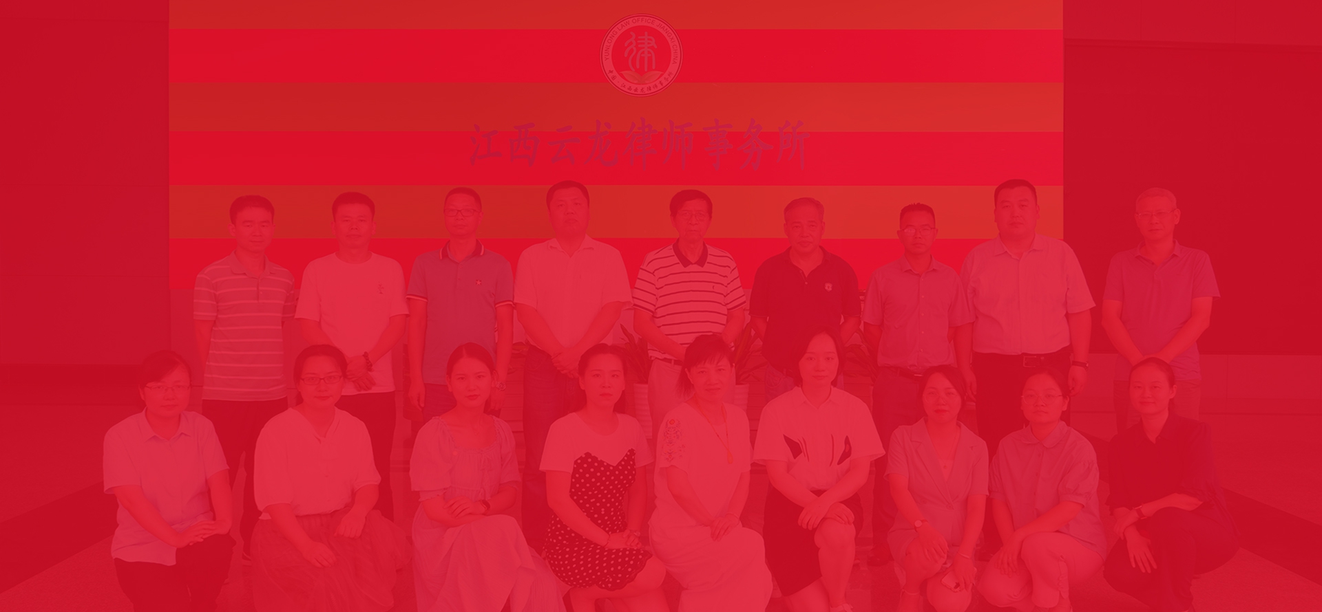 江西云龍律師事務(wù)所